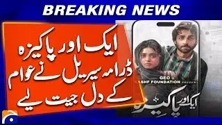 Audience Loves Geo Entertainment Drama Serial &lsquo;Aik Aur Pakeeza&rsquo; | Geo News