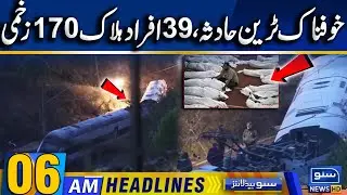 Spain High-Speed Train Accident | Latest Updates 06am News Headlines | 20 Jan 2026 |  Suno News HD