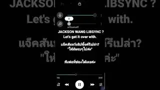 ให้มันจบๆไป #jacksonwang #teamwang #jacksonwangcoachella #jacksonwangworldtour
