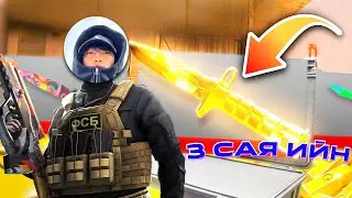 🔥3 САЯЫН ACCOUNT ХҮН АЙМААР COMBO 😠 STANDOFF 2 🔥