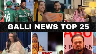Mumbai Local Top 25 News | Fast News | Gallinews | मुंबई लोकल टॉप २५ न्यूज़ | फटाफट न्यूज़