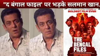 Salman Khan Reaction Bengal Files Review | Bengal Files Trailer | Bengal Files Movie Review Hindi 