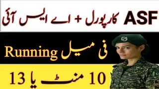 asf physical test for female candidates| corporal and asi physical tests | airports Security Force