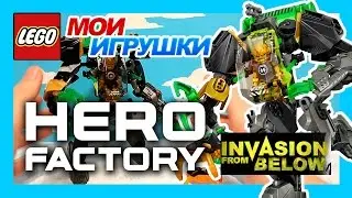 🔥Робот Истребитель Роки. Lego 44019. Hero Factory. Фабрика Героев. Обзор лего. [Мои Игрушки]