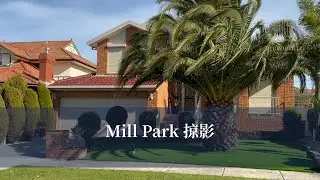 Mill Park掠影 #墨尔本别墅  #墨尔本房产 #墨尔本房产投资 #墨尔本生活