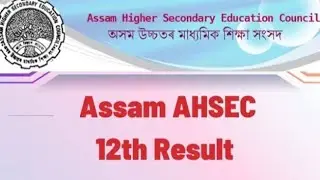 AHSEC 12,Assam Results|| Website Link||