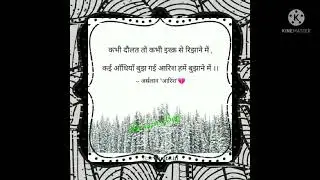 Shayri by ✍️ @Arslanbeg (voice cover) | @Yourquote | Slideshow + Voice cover
