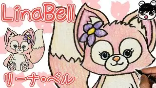 【Duffy and Friends】How to draw LinaBell | step by step