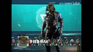 三角洲日服夺舍！最勇的一集！ [BV1KwzMBaEzS]