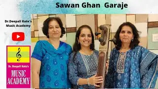 सावन घन गरजे (राग - मीयाँ मल्हार), savan ghan garaje ( Raag - Miya Malhar)