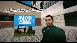 Тестим с друзьями JMod | Garry's Mod