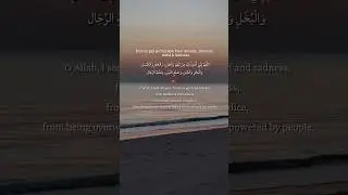 Say This Dua for Peace and Protection.
