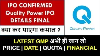 Quality Power IPO Review | Upcoming IPO In Feb 2025 | IPO Latest News Today GMP