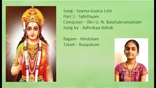 Saama Gaana Lole - Part 2 (Sahithyam) - Shri G.N.Balasubramaniam - Hindolam - Roopakam