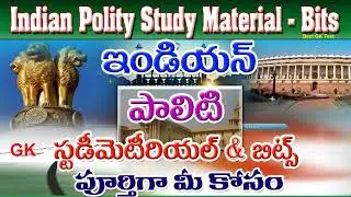 INDIAN POLITY GK | Telugu audio study material | Groups competitive exams TSPSC | APPSC DSC TERI-EB