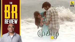 Mughizh Tamil Movie Review By Baradwaj Rangan | Karthik Swaminathan | Vijay Sethupathi