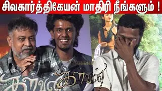 Vetrimaaranஏ சொல்லிட்டாரு😎 Bala ! Lingusamy Speech at Kalvan Audio Launch