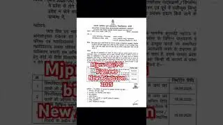 #Mjpru_admission_2025 #mjpru_news_today #Mjpru_ug_pg_Update #New_registration
