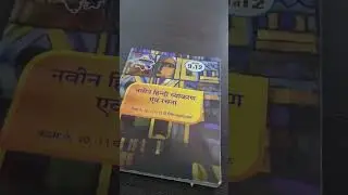 PS HINDI क्लासेज के साथ हिंदी की तैयारी #SHORTS #viralshort #trandingshorts