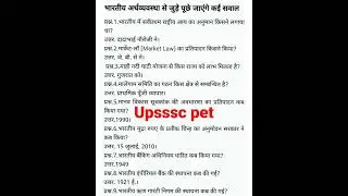 Upsssc pet exam important questions and answers #upsssc pet  #gk gs in hindi