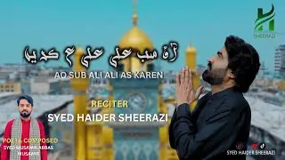 Ao Sub Ali Ali as Karen |Syed Haider Sheerazi 13 Rajab Exclusive Manqabat 2026