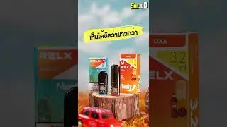 หัวพอตแลค รุ่นใหม่ Relx Pod Large 3.2 ml จุใหญ่กว่าเดิม อึดสะใจสายสูบหนัก