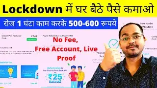 How to Earn Money Online in Lockdown | Make Money Online for Beginners