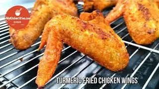Turmeric Fried Chicken Wings | MyKitchen101en