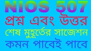 Nios 507 long question & answer