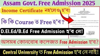 Free Admission will not be available if you do D.El.Ed/B.Ed! Assam Govt Free Admission Scheme 2025|