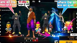 Ultra Rich Grandmaster girl challenged me🤒आजा Adam 1 vs 3 Rich Girls में !!😡