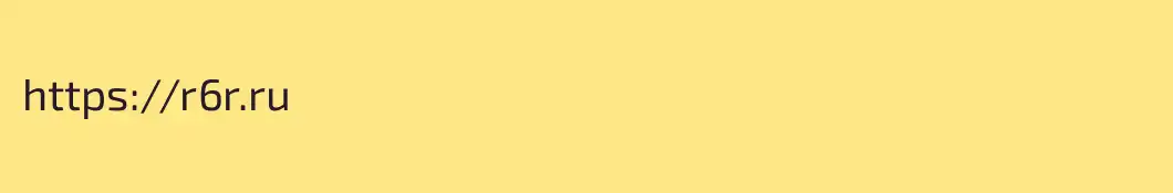 https://r6r.ru